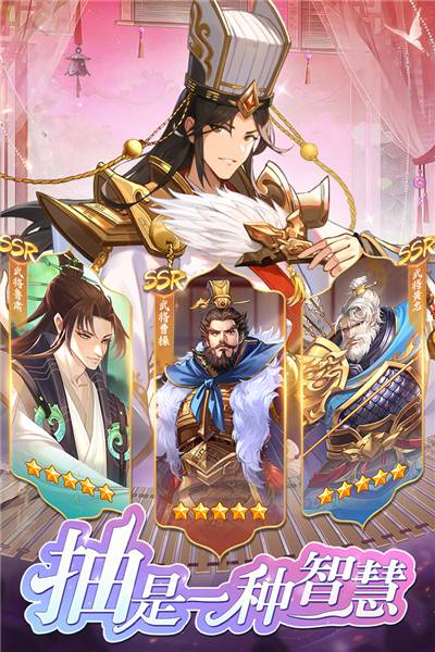 三国将魂 安卓版v1.0.2